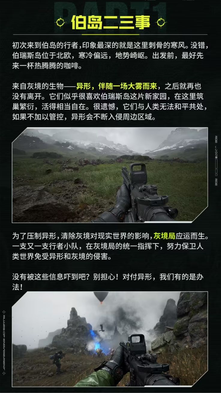 腾讯灰境行者9月开测,三人PvE微恐新活~ 3