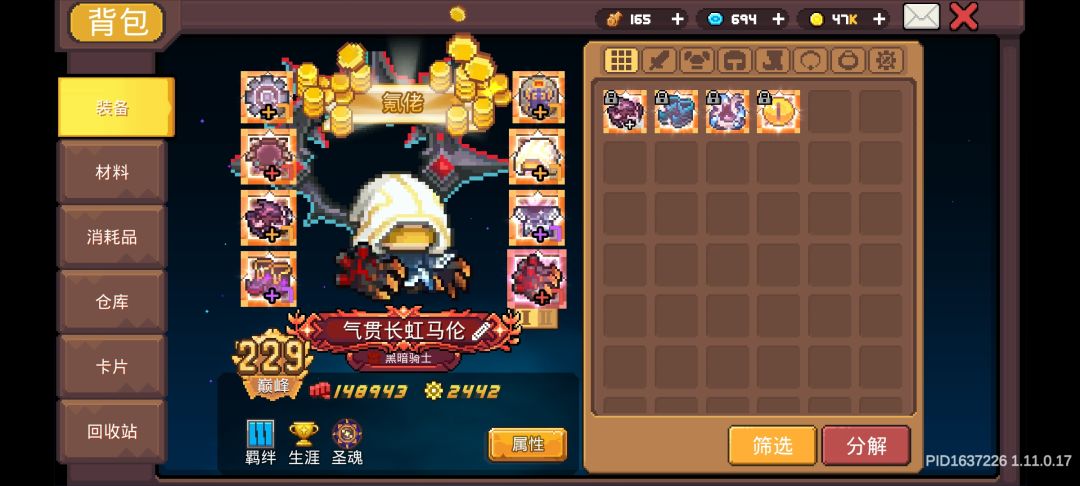 黑骑求助 1
