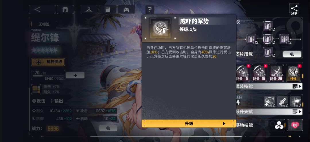 大佬们 缇尔峰 和 赫格尼 特性先升那个? 2