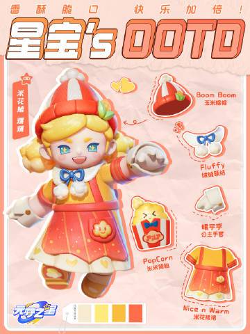 今天的OOTD主人公——米花娘 爆爆截图