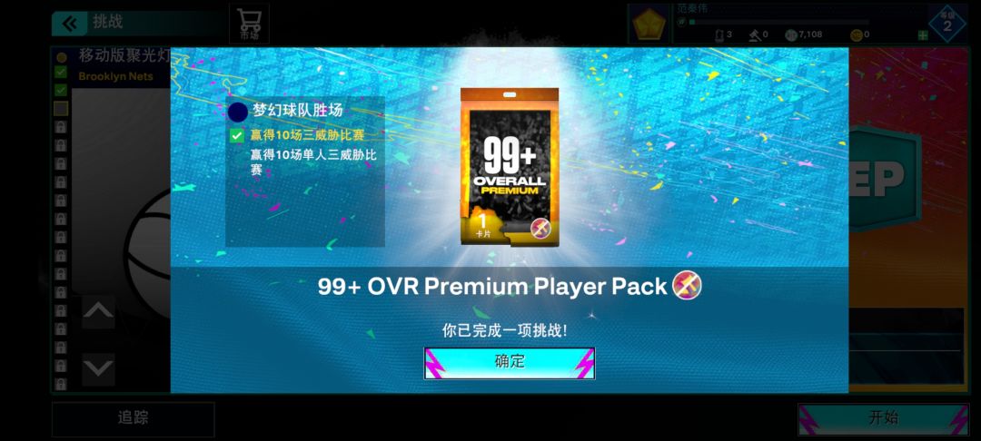玩了几天,现在阵容 2