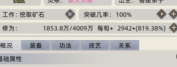 新版本经验有点离谱啊截图