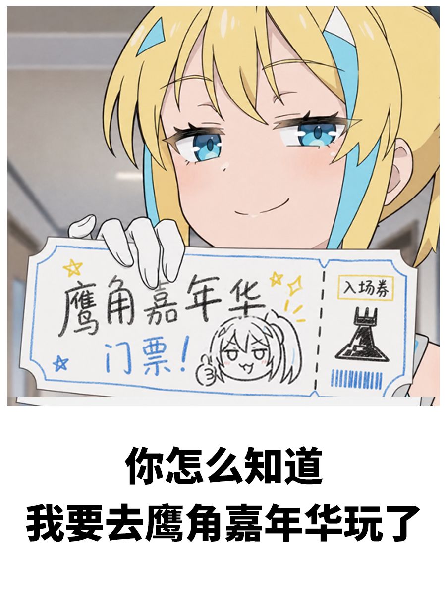 梗王争霸#04 丨嘚嘚瑟瑟表情包征集中！ 2