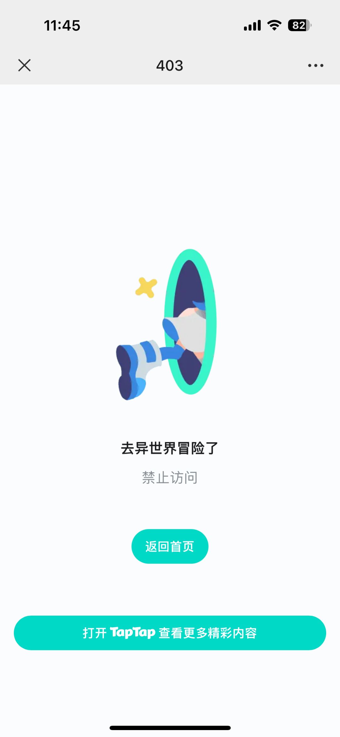 不让我发? 2