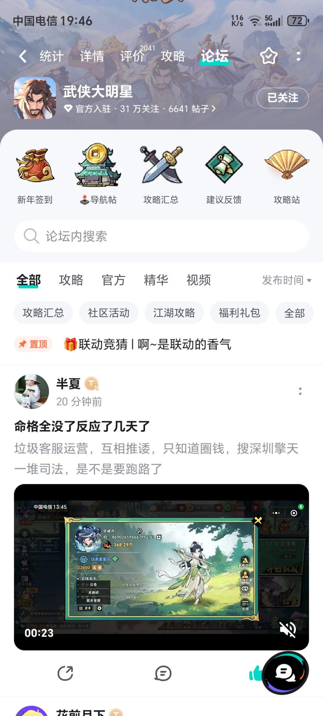 出了问题没人管,请开发票 1