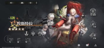 新火刃埃斯特拉及陪跑测评