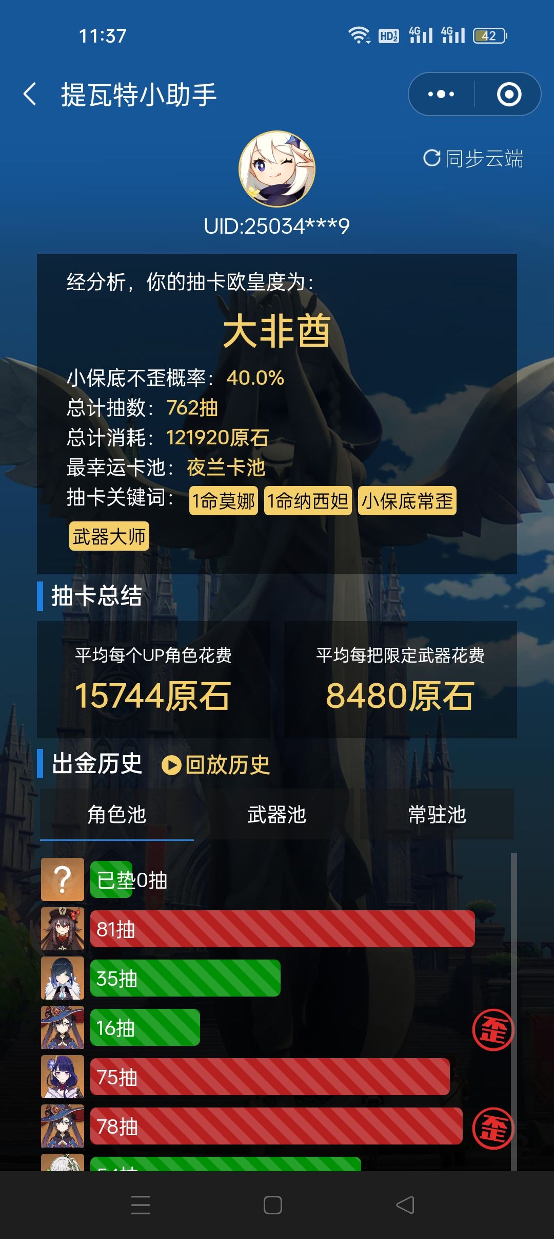 动态图片 4