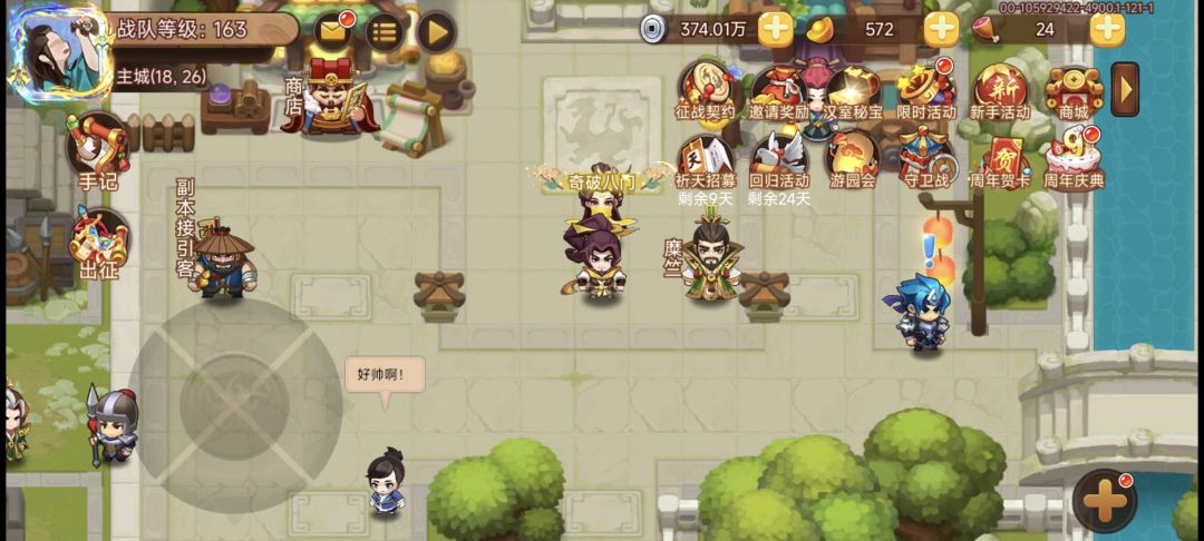 奇破八门 1
