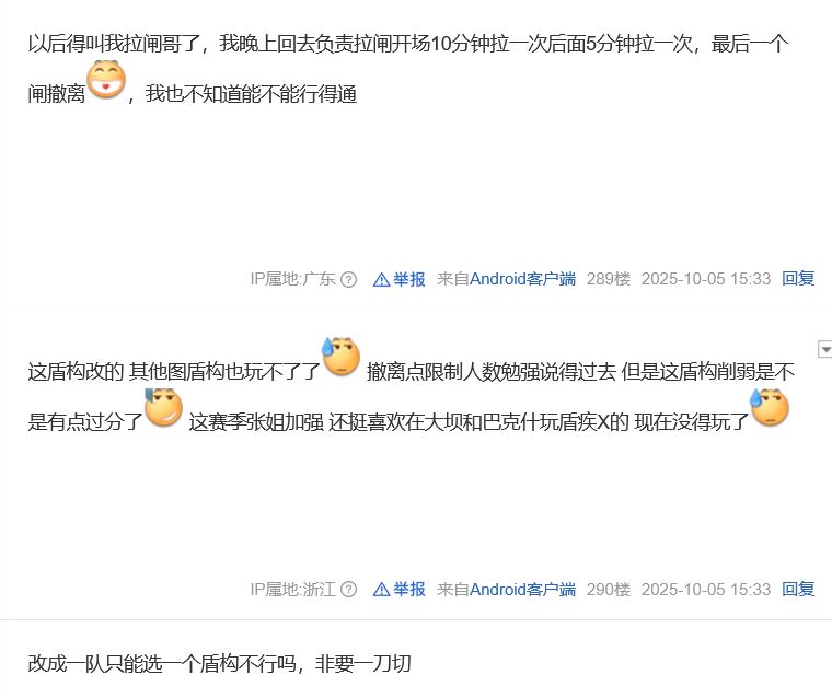 三角洲改动导致玩家炸锅,再讨论小心大手 3
