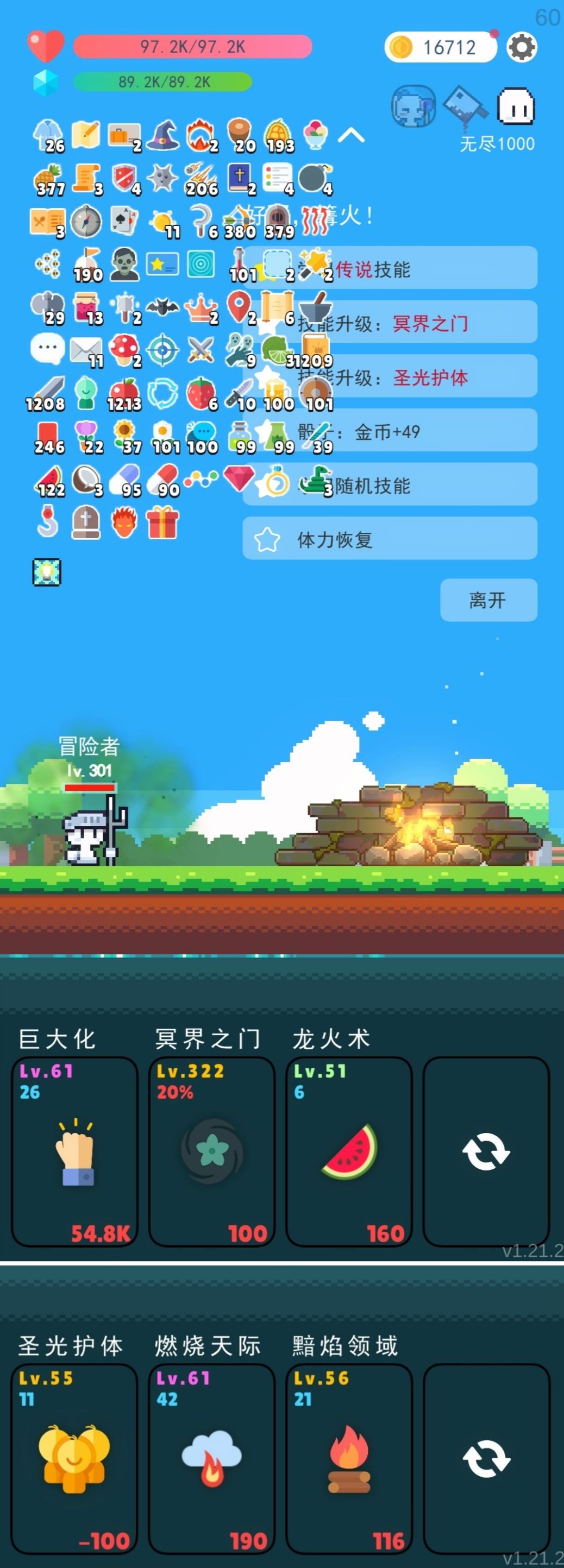 无尽1600关,给大家提供一点游戏思路。 2