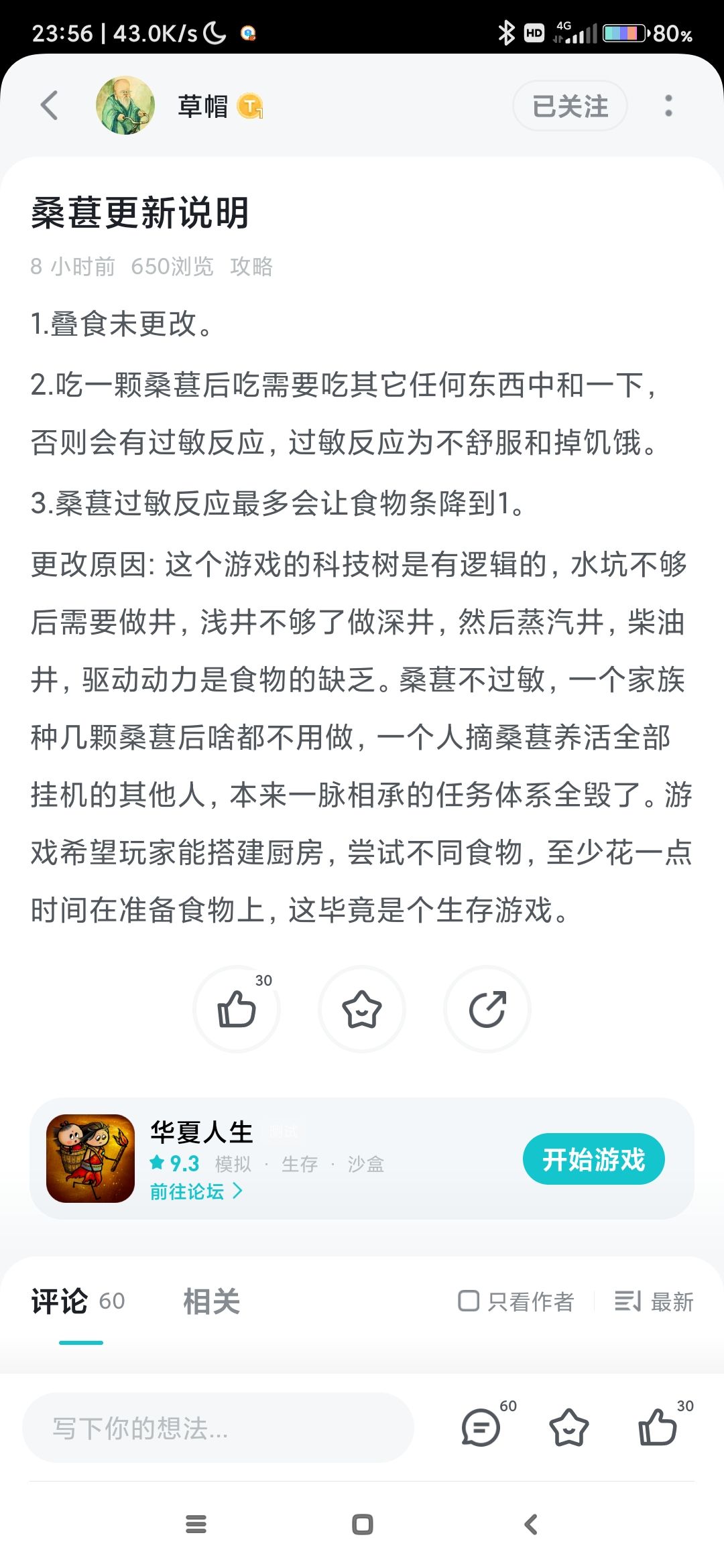 @草帽 能想一个办法把家不被破坏的贴子吗 1
