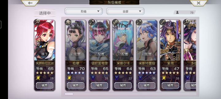小白求法队配队指导截图