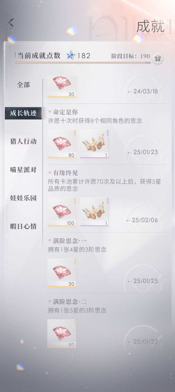 我想问下有缘终见的成就,70抽是怎么算的?截图