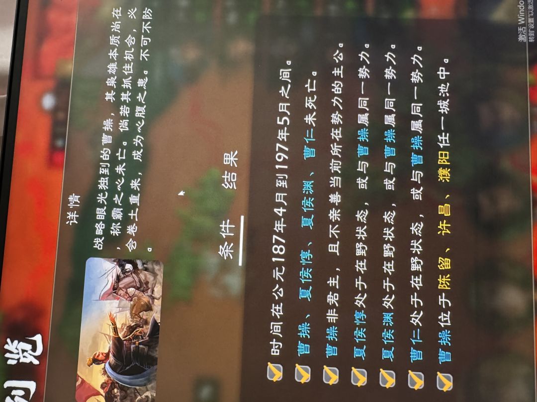 为什么达成不了啊 1