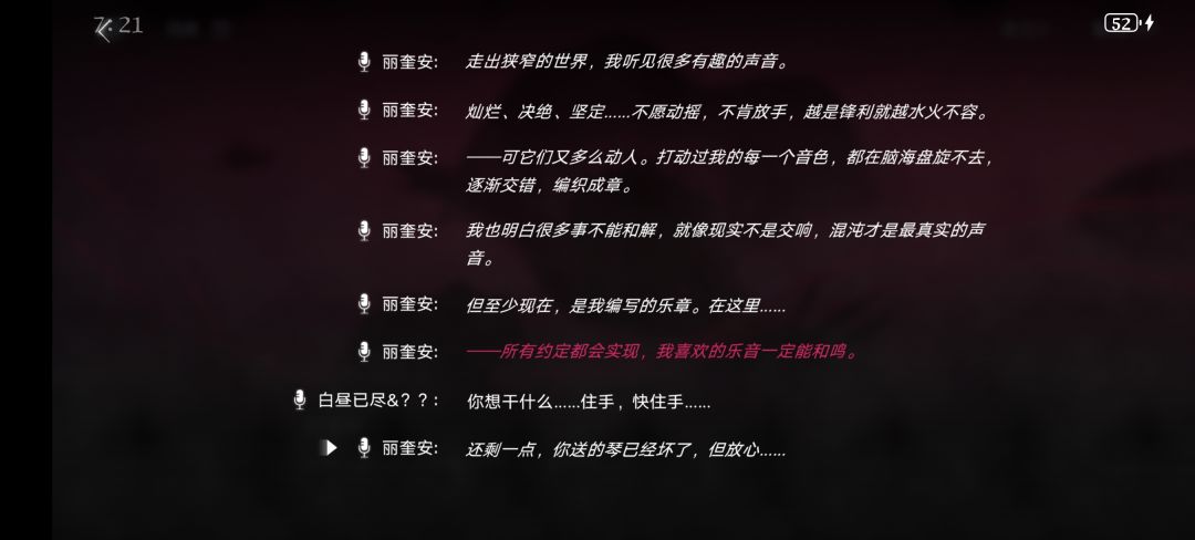 我来写一点剧情分析 1