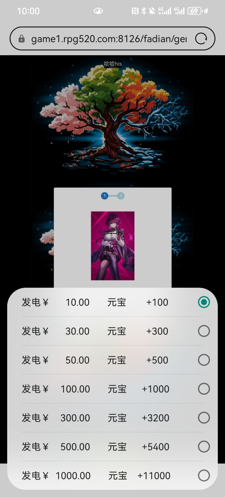 联网情怀的秘密😂截图