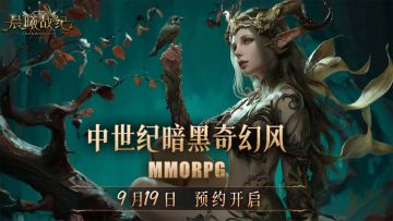 《晨曦战纪》职业爆料丨射术猎人——疾风骤雨的箭矢