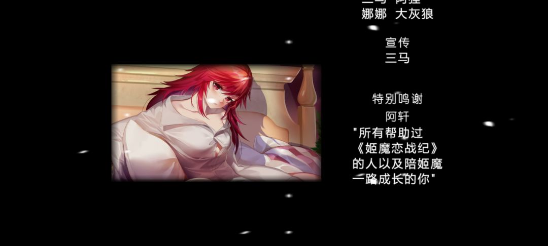 正篇已通关截图