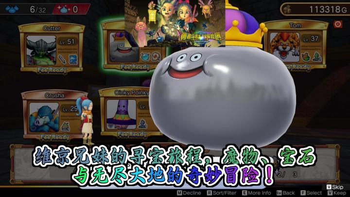 《勇者斗恶龙 寻宝探险团 蓝色眼眸与天空罗盘》:兄妹寻宝、无尽奇遇,一场梦幻般的探险世界等你揭晓!截图