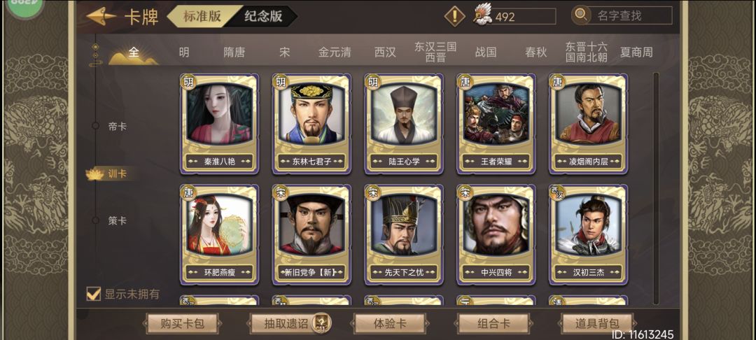 无敌的代价是什么? 4