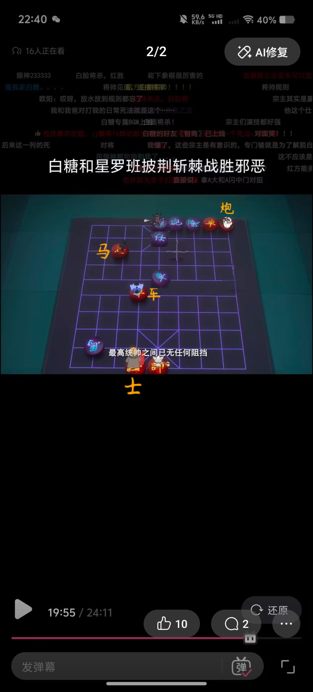 如果京剧猫走車将军结局会怎么样 1