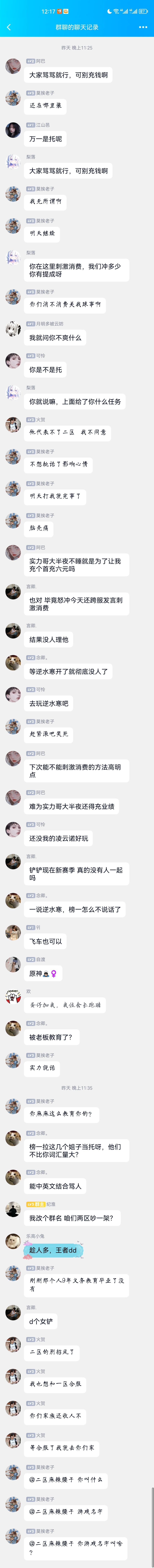 这个游戏托也太多了点 2