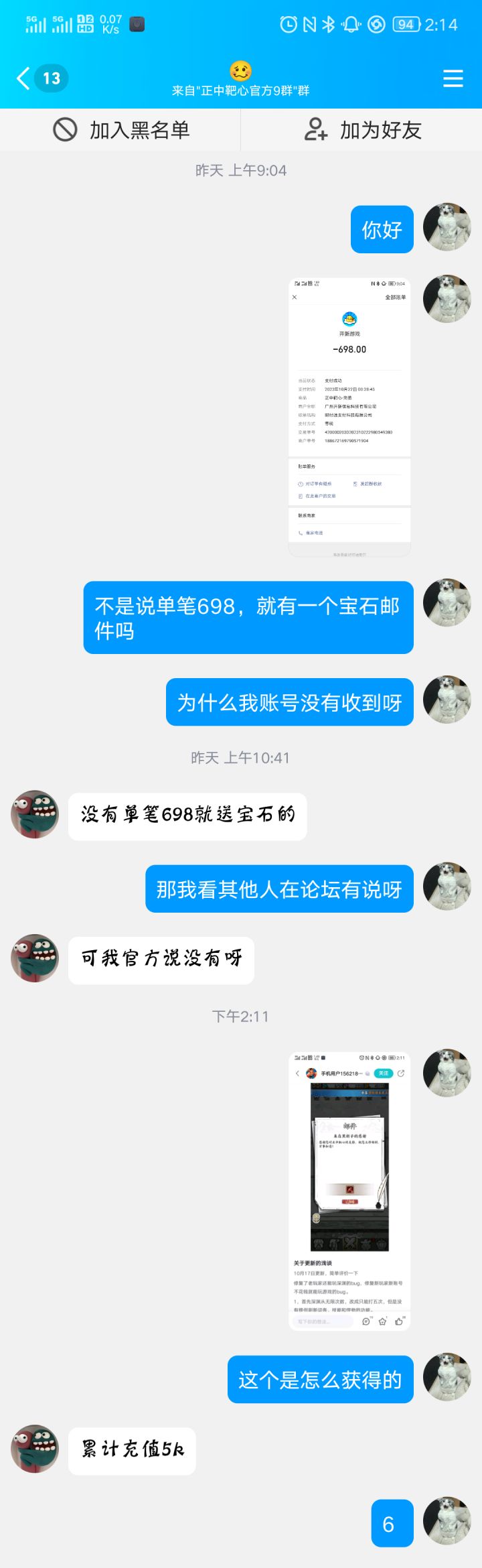关于这个游戏到底有多吝啬截图