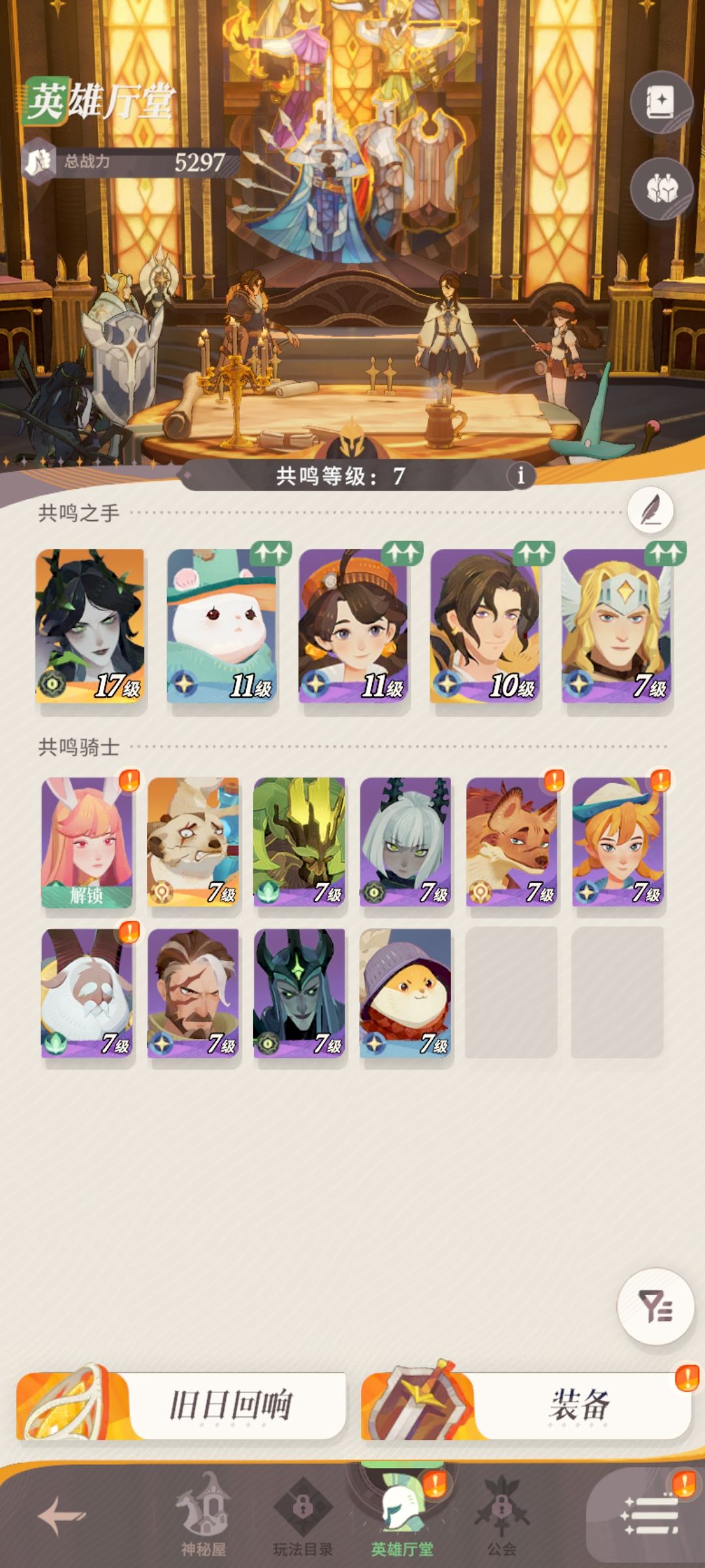 这个共鸣怎么换啊? 1