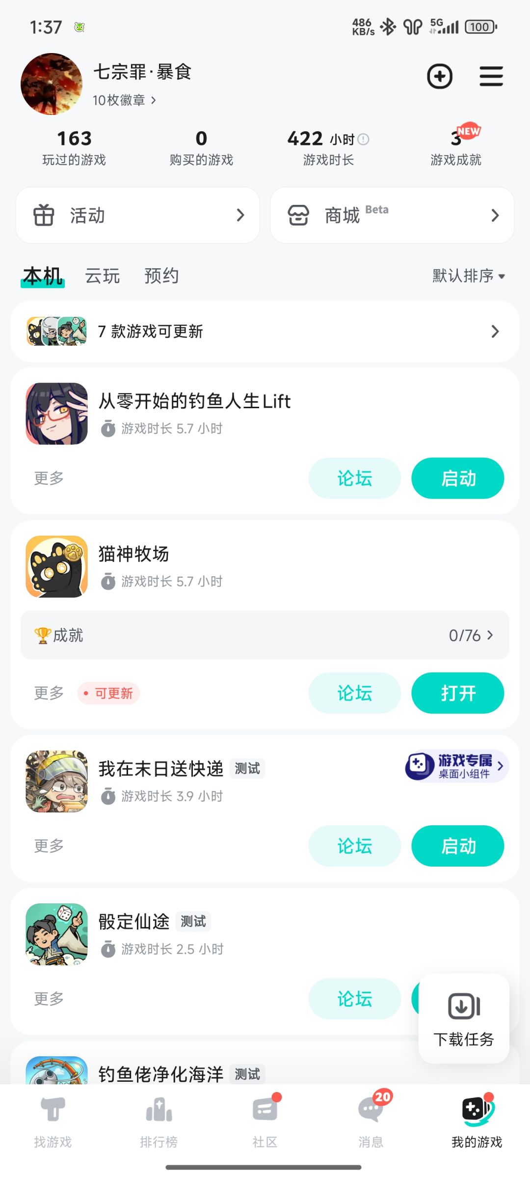 看广告获得免广的结算方式好像有bug 1