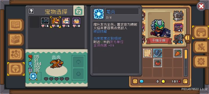 这个宠物能用吗截图