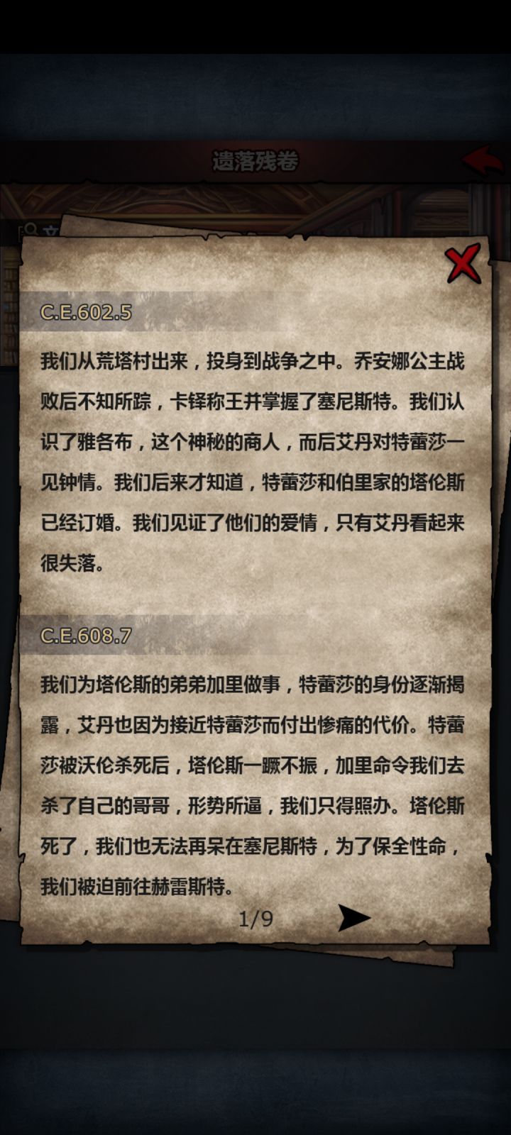 百年骑士团,不灭的守护者!截图