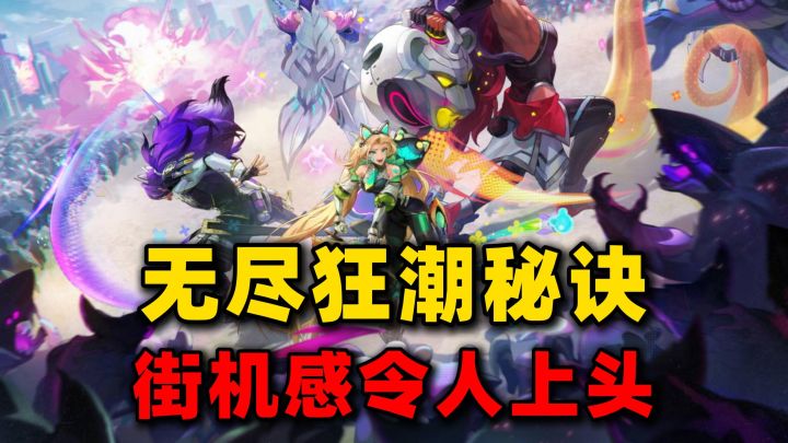LOL新模式推出,咱类幸存者也是发达了截图