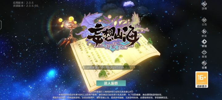 肥肥现在怎么白嫖啊截图