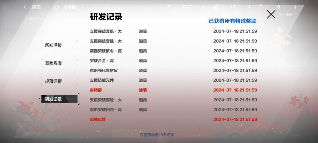 皮肤池直接双红拿下 1