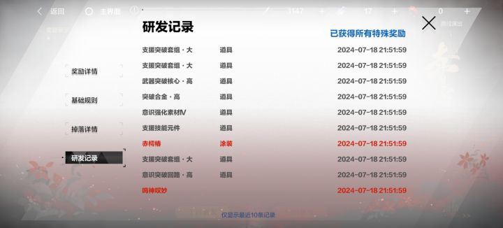 皮肤池直接双红拿下截图