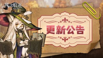 服务器问题处理进展及更新公告