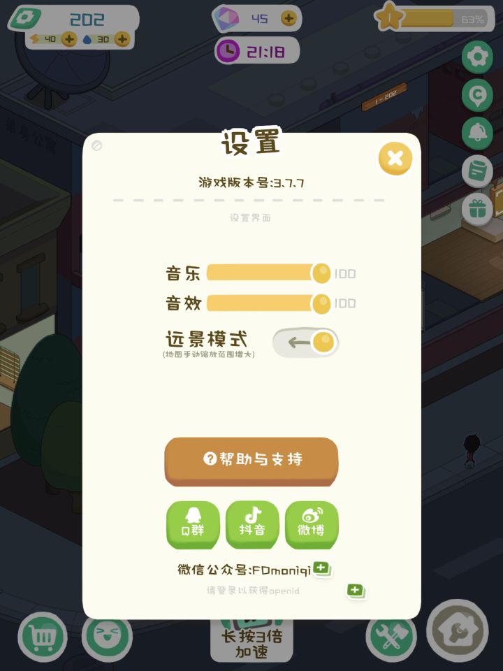 3.7.7版本微信登录按钮哪去了？截图