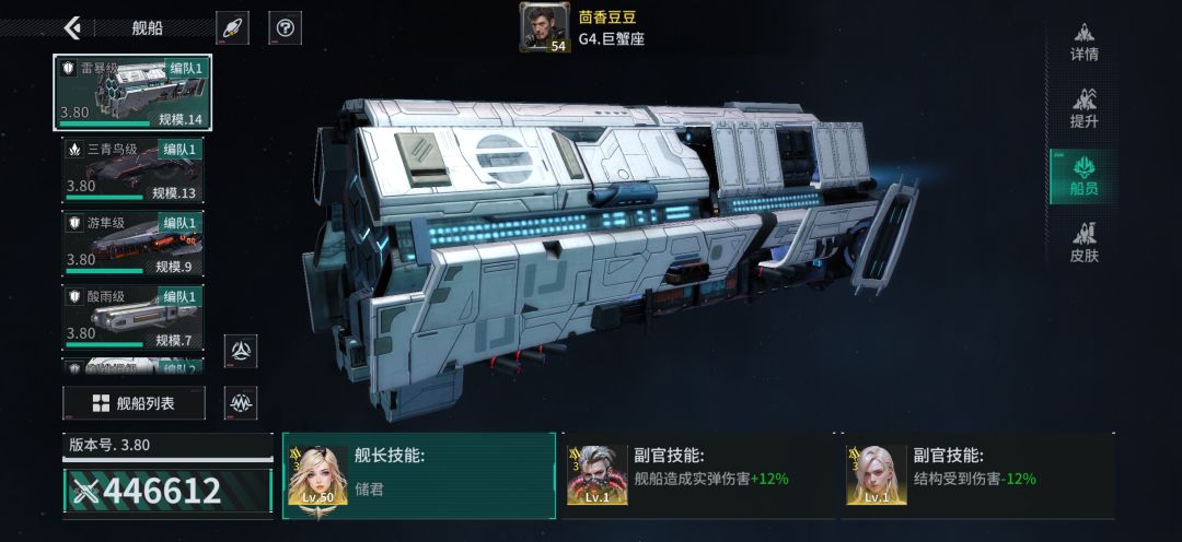 「亿万光年」号令星舰,成就战争艺术 1