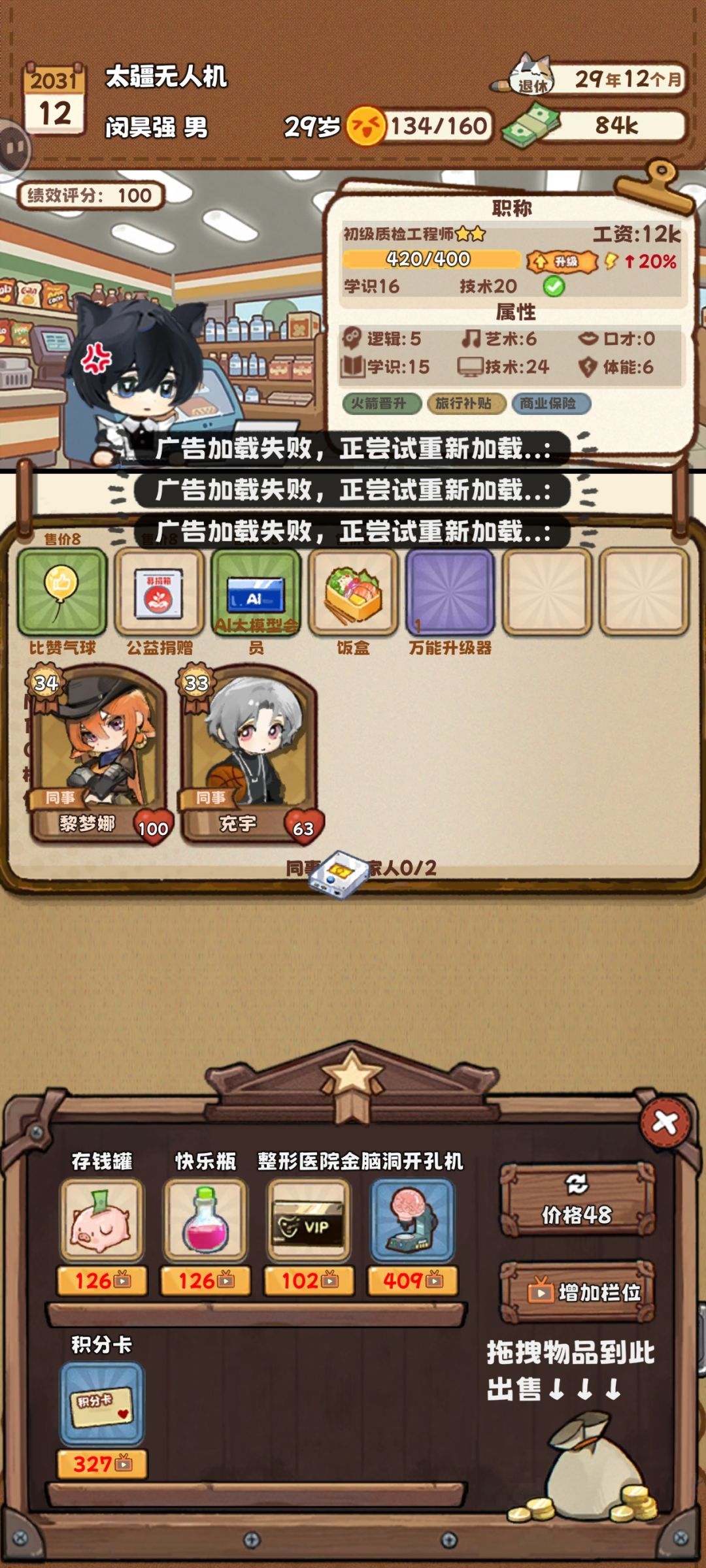 广告怎么没了 1