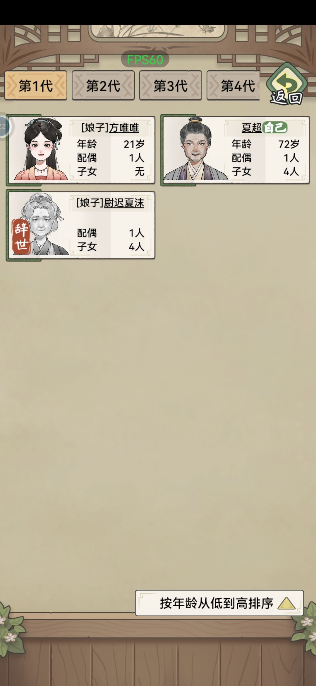 老树开花 1