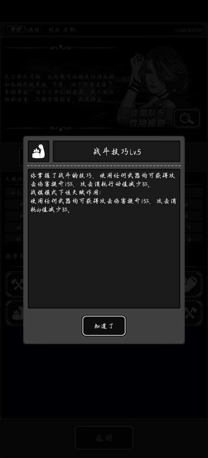 唉,满战截图