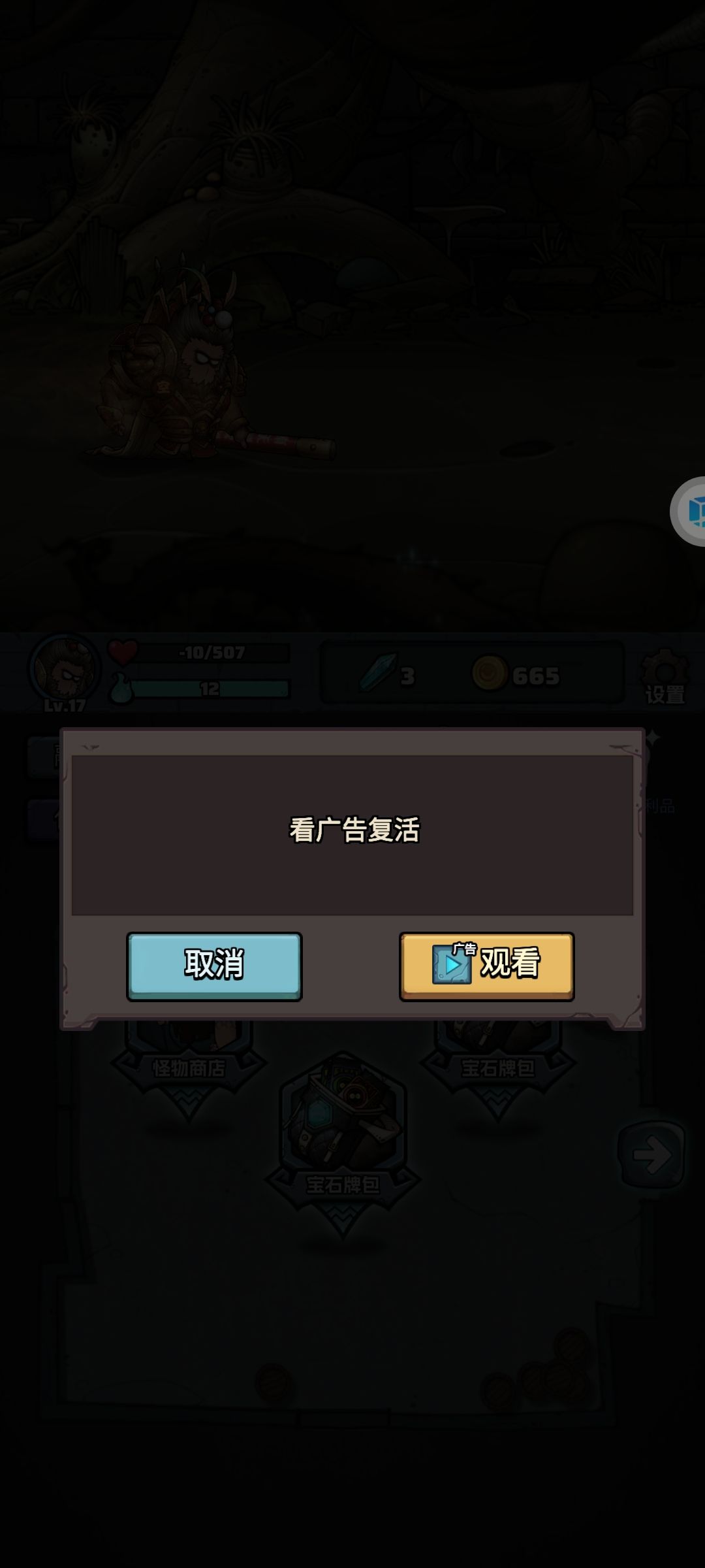 在快速模式中死了!天龙猫也救不了! 1