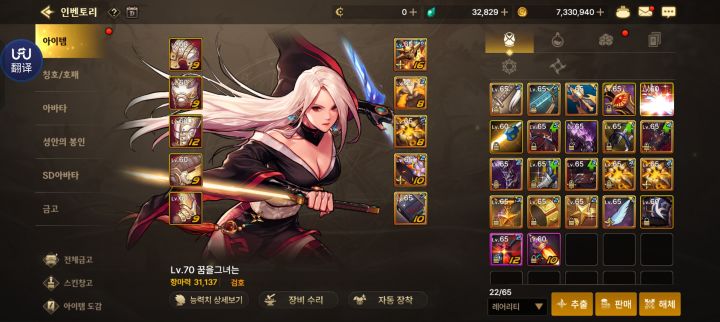 装备还需要怎么弄,穿的装备对不对截图