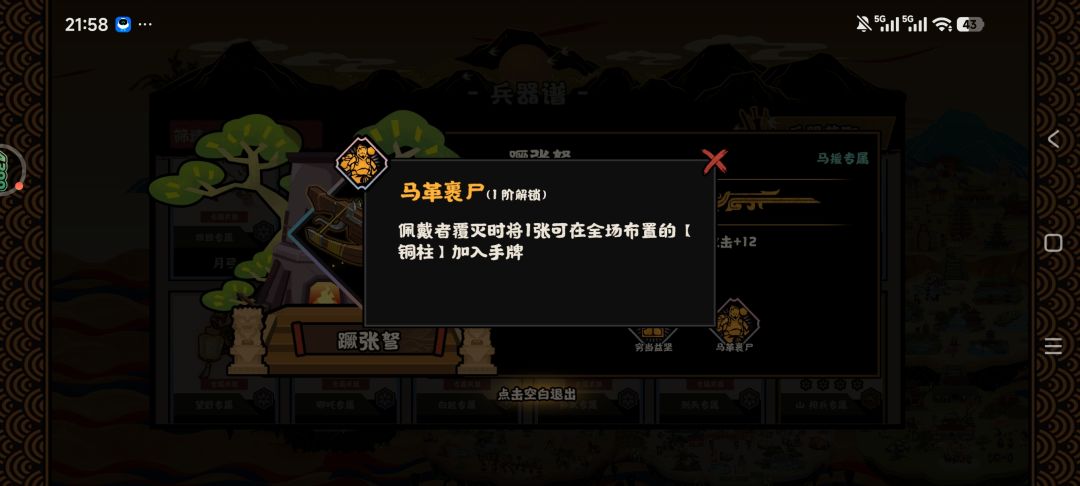 无悔华夏马援专武蹶张弩测评 2