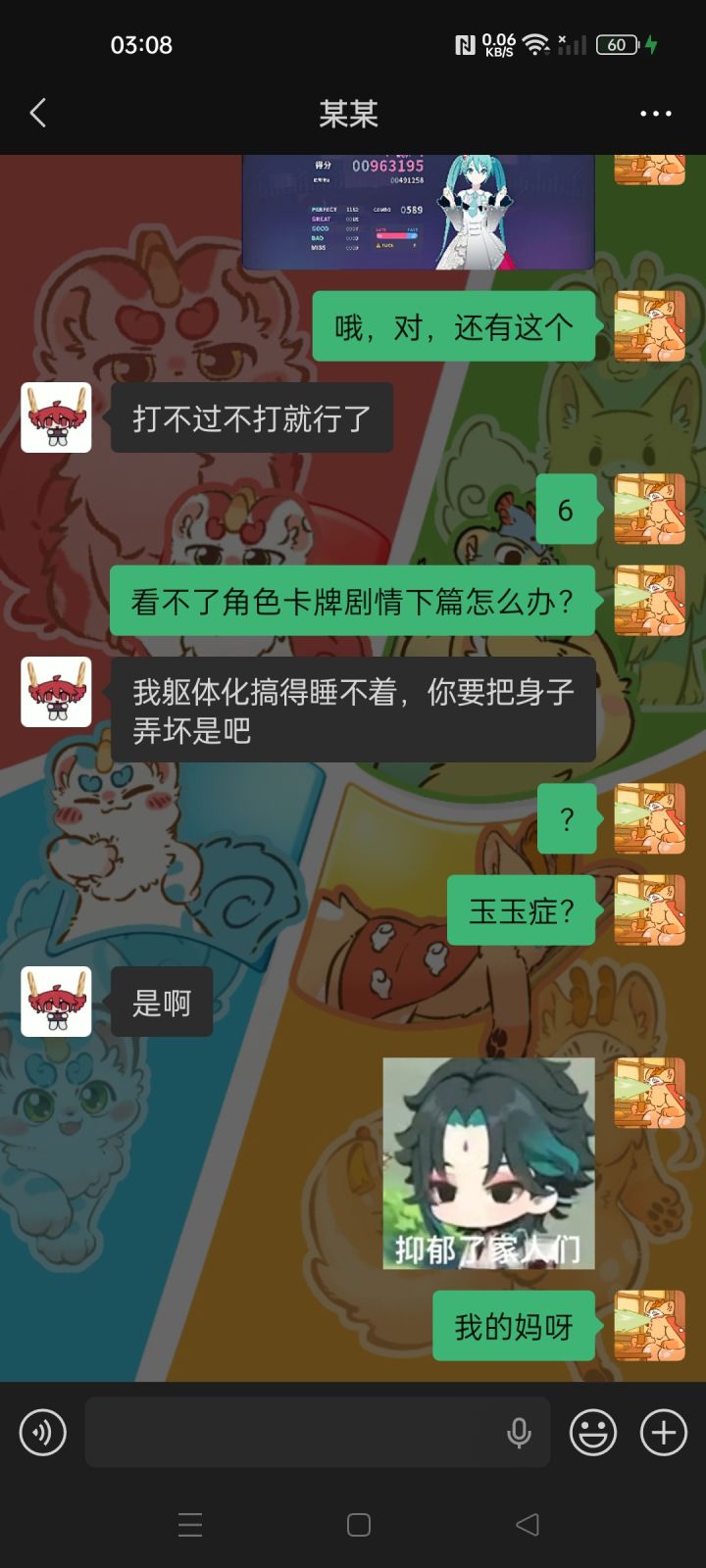 666，为什么我之前不知道？截图