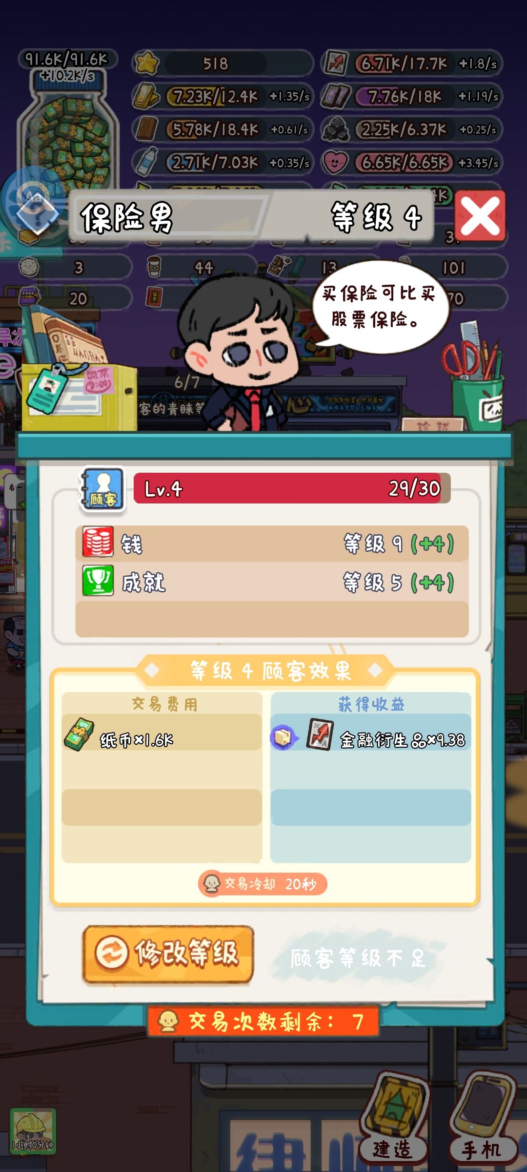 怎么接待顾客呀,怎么提高客户青睐呢 2