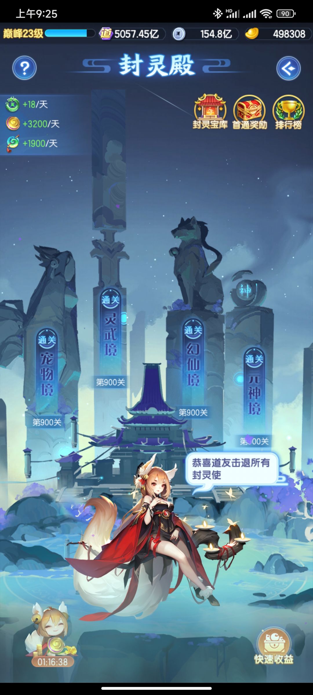 白嫖能通关了 1