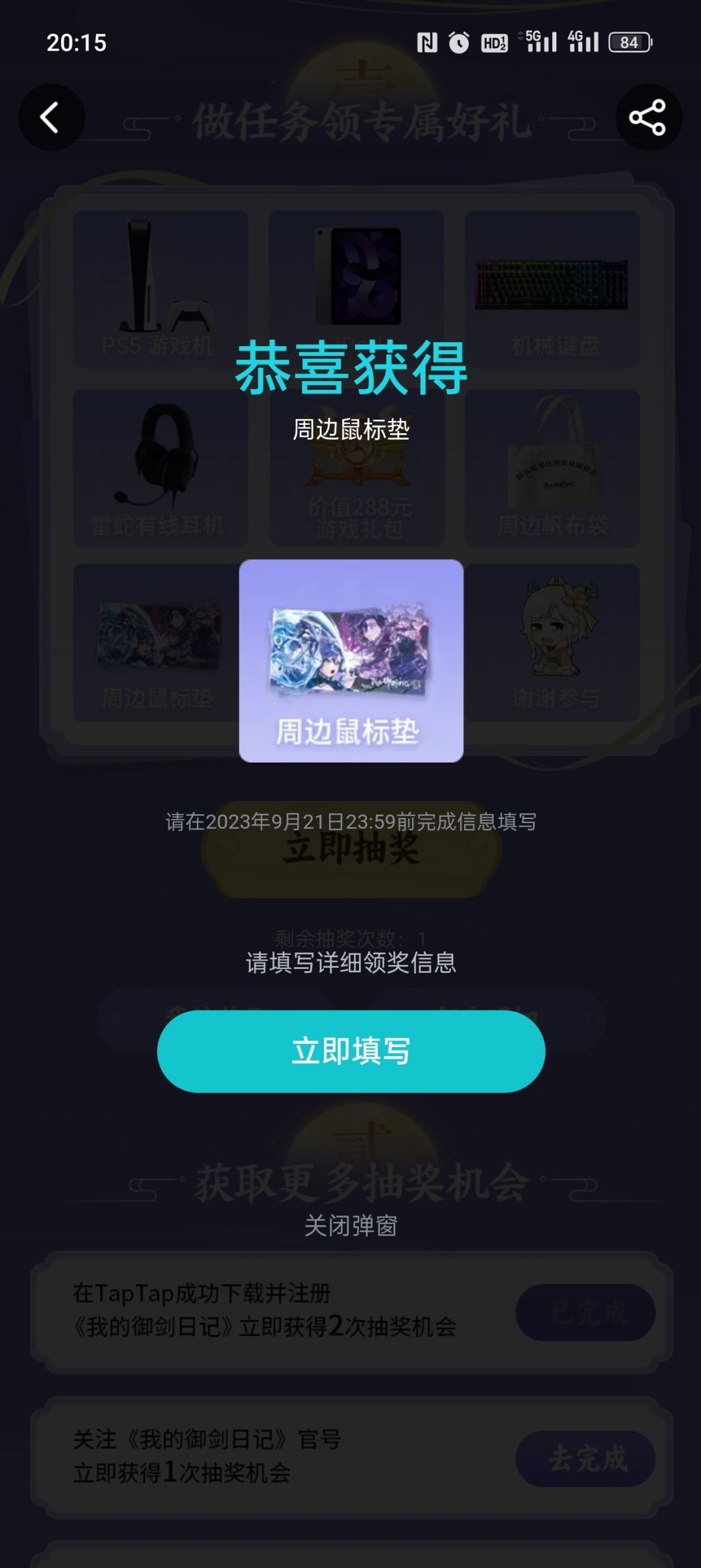 爆率还挺高的,抽一次就中了 2