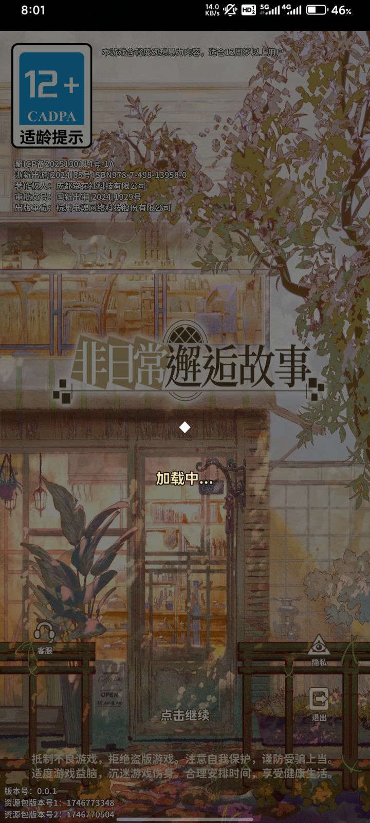 笑死我了截图