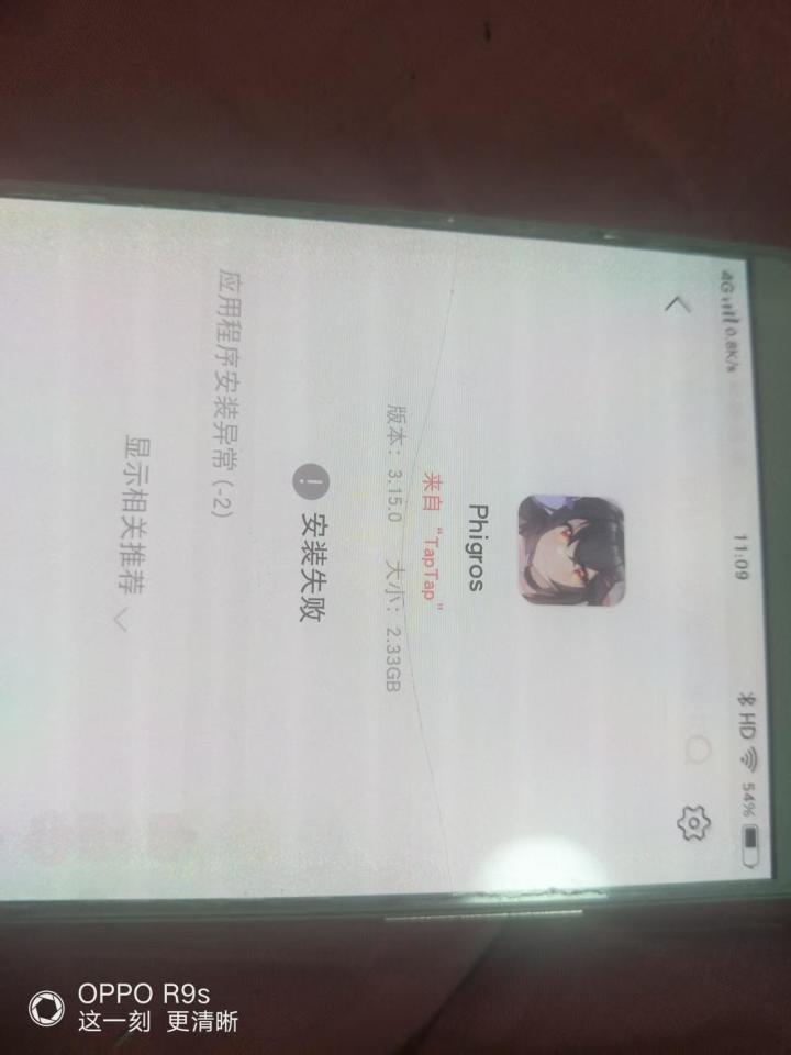 急急急截图